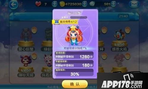 天天酷跑爱心巨蟹