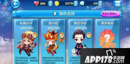 天天酷跑伟霆学长