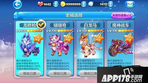 天天酷跑游戏截图