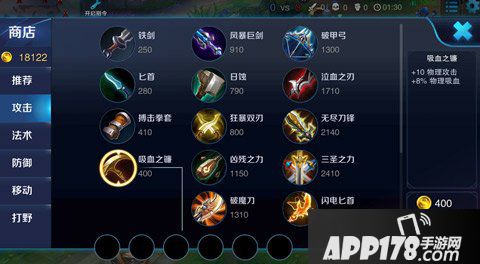 王者荣耀吸血装备最高达到