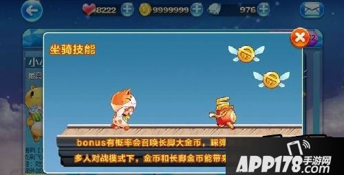 天天酷跑游戏截图