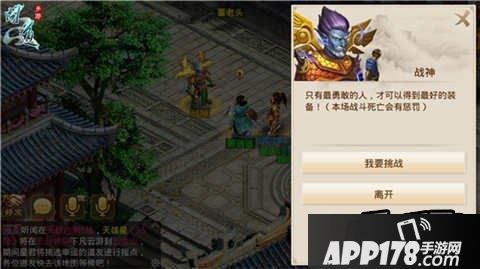 问道手游战神是神仙下凡玩法中的任务之一