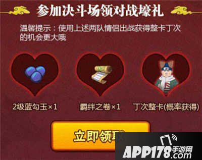 火影忍者手游情人节活动