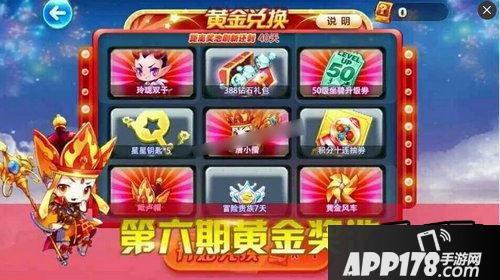 天天酷跑游戏截图