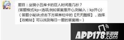 天天酷跑小丑库卡