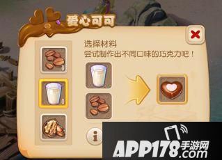 梦幻西游手游情人节活动巧克力