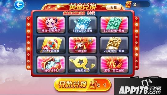 天天酷跑刷积分方法