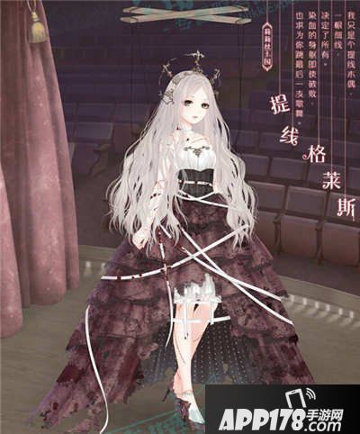 奇迹暖暖提线格莱斯
