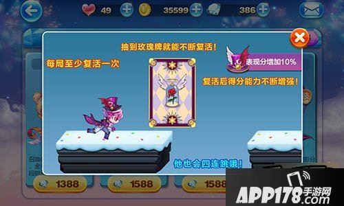 天天酷跑游戏截图