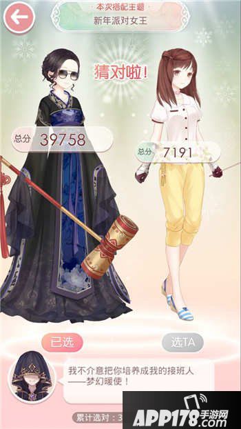 奇迹暖暖新年派对女王