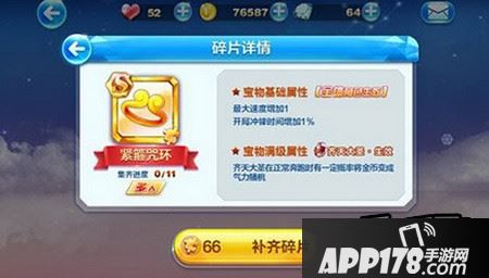 天天酷跑齐天大圣新宝物紧箍咒环好不好?