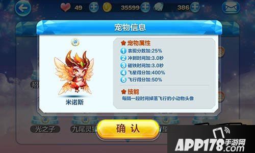 天天酷跑游戏截图