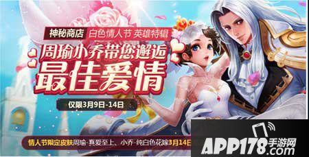 王者荣耀春季活动
