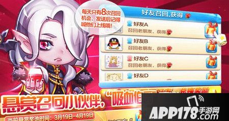 天天酷跑悬赏召回小伙伴活动 怎么获得888玫瑰