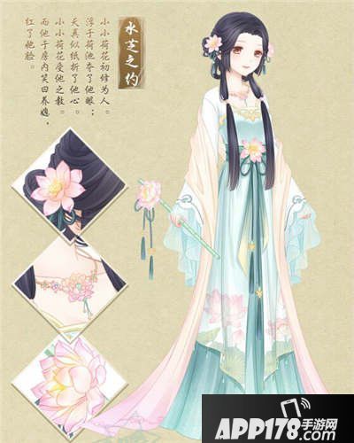 奇迹暖暖水芝之约套装