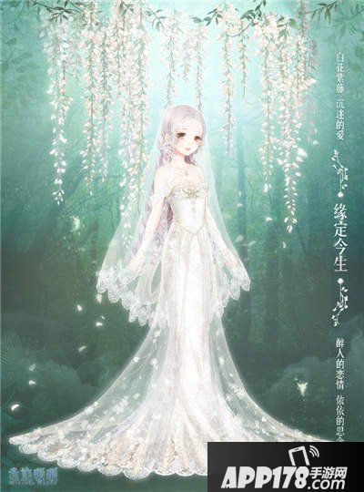 奇迹暖暖缘定今生套装