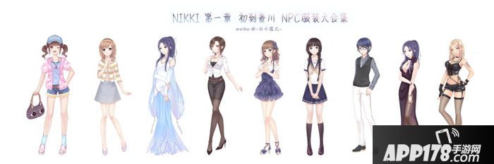 奇迹暖暖npc套装