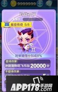 天天酷跑玲珑双子