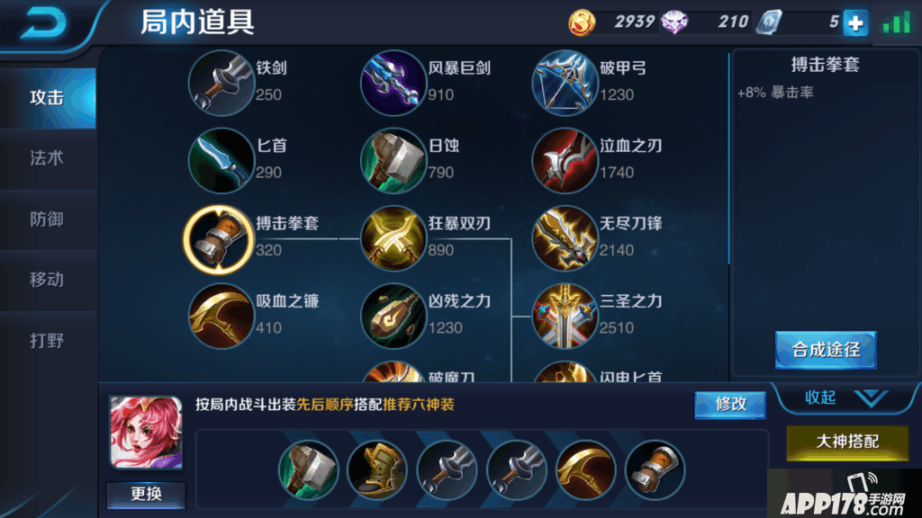 Screenshot_2016s03s20s20s38s52_com.tencent.tmgp.s.png Screenshot_2016s03s20s20s38s52_com.tencent.tmgp.s.png