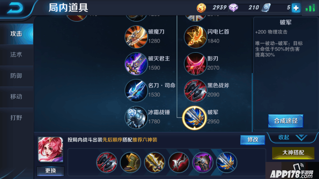 Screenshot_2016s03s20s20s38s21_com.tencent.tmgp.s.png Screenshot_2016s03s20s20s38s21_com.tencent.tmgp.s.png