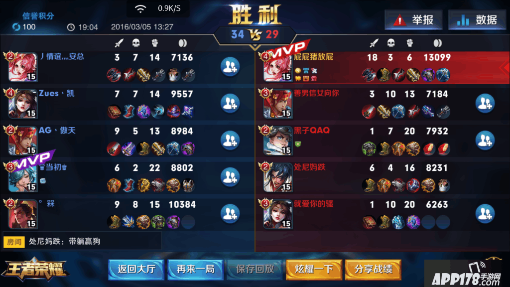 Screenshot_2016s03s05s13s47s08_com.tencent.tmgp.s.png Screenshot_2016s03s05s13s47s08_com.tencent.tmgp.s.png