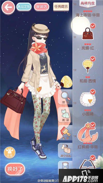 奇迹暖暖愚人节搭配攻略