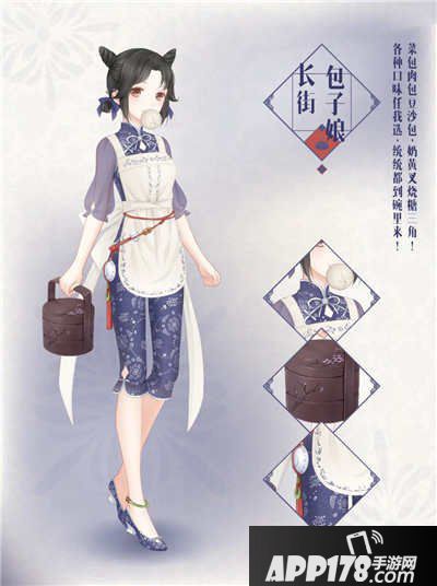 奇迹暖暖长街包子娘套装