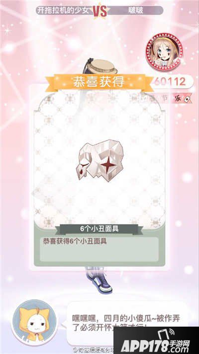 奇迹暖暖愚人节搭配攻略