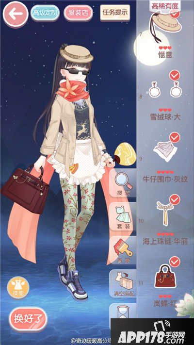 奇迹暖暖愚人节搭配攻略