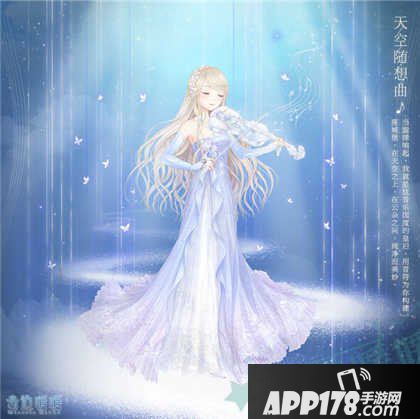 奇迹暖暖天空随想曲套装