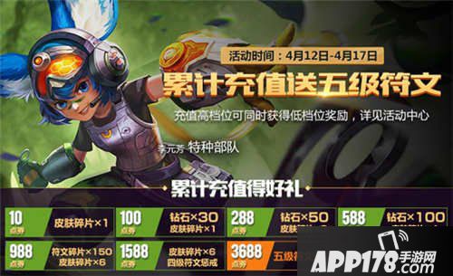 王者荣耀拯救长安版本活动