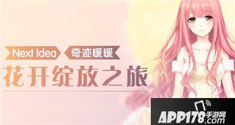 奇迹暖暖13-3篝火晚会高分s顶配攻略