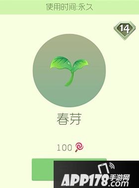 球球大作战孢子皮肤春芽介绍