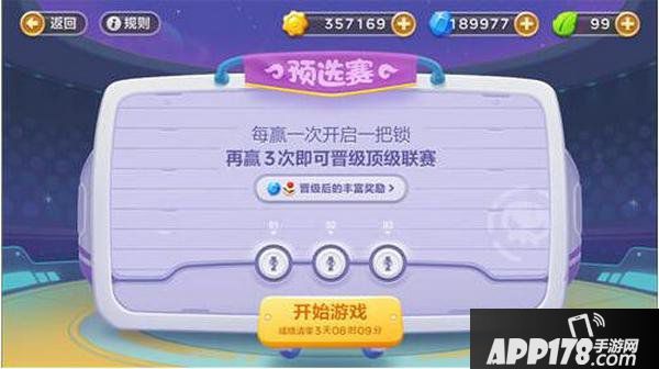 保卫萝卜3赏金赛规则介绍