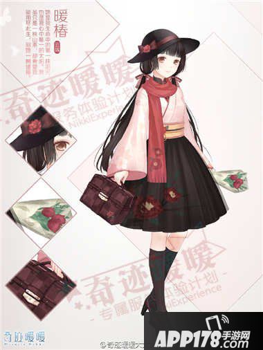 奇迹暖暖暖椿套装