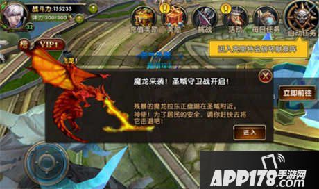 暗黑战神魔龙逆袭