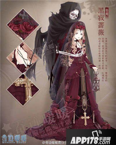 奇迹暖暖黑寂蔷薇套装