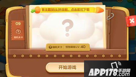 保卫萝卜3码头第9关攻略