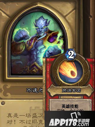 炉石传说冒险模式