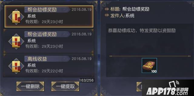 帮会劫镖怎么玩?九阴真经3D帮会劫镖技巧