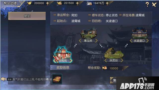 帮会劫镖怎么玩?九阴真经3D帮会劫镖技巧