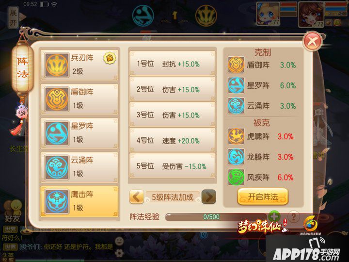 梦幻诛仙