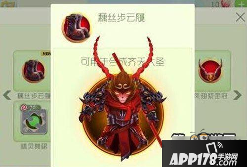 球球大作战藕丝步云履的功能作用介绍 球球大作战藕丝步云履的功能作用介绍