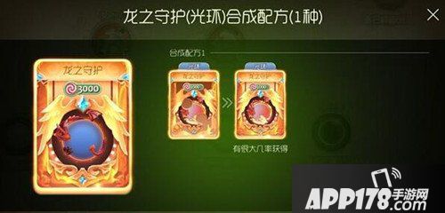 球球大作战龙之守护光环怎么得