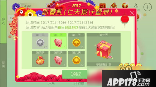 球球大作战新春活动怎么集字 字怎么获得