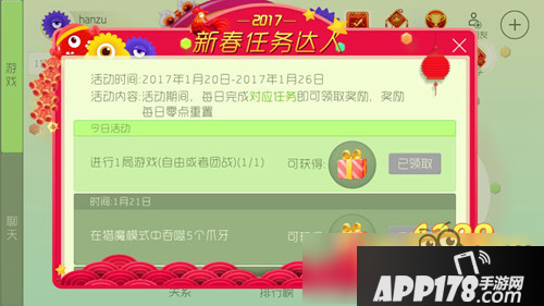 球球大作战新春活动怎么集字 字怎么获得