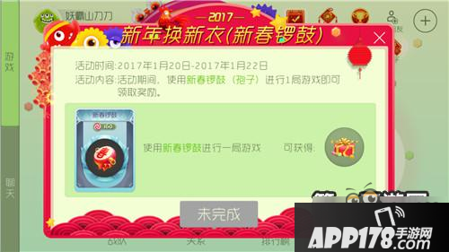 球球大作战新年换新衣活动 新装礼盒大放送 球球大作战新年换新衣活动 新装礼盒大放送