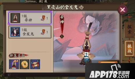 阴阳师帚神
