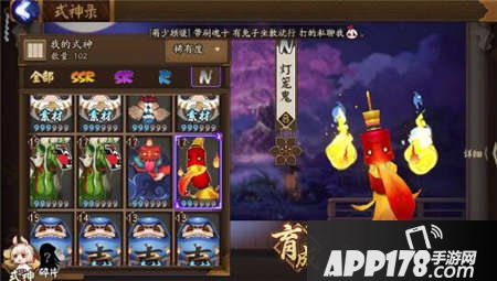 阴阳师灯笼鬼