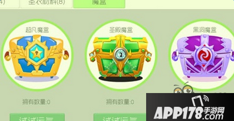 《球球大作战》黑洞魔盒获得方法途径